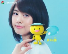 有村架純+メル助
