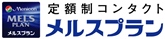 メルスプランロゴ（マーク、文字）.jpg