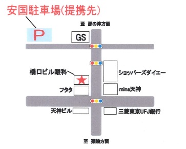 安国駐車場地図