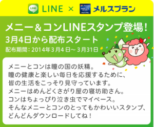 linebanner01