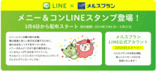 linebanner-360x168