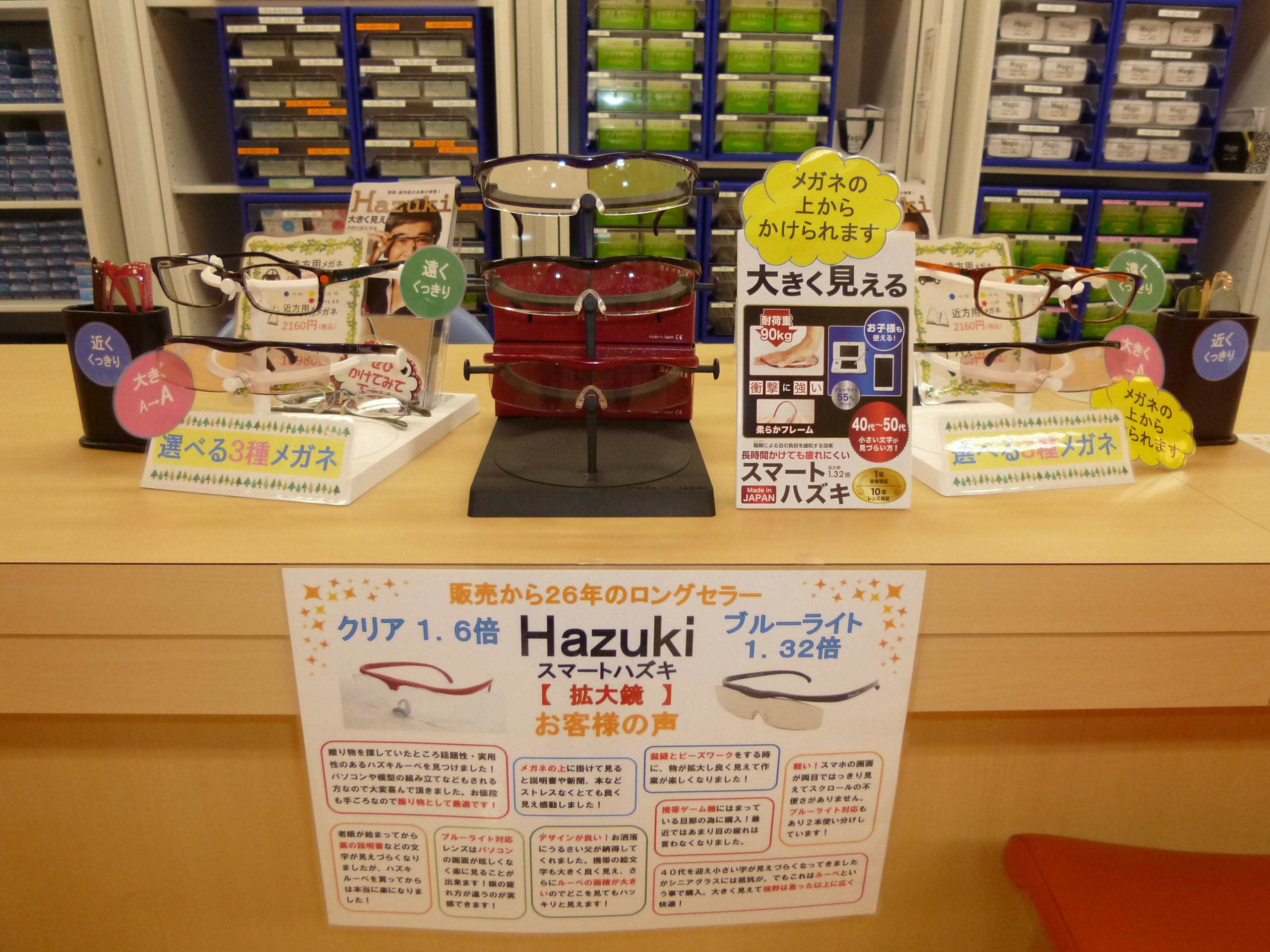 Hazuki.jpg