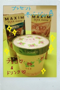 チョコ&ホットドリンク