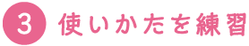 メニコン5.png