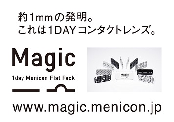 Magic30枚入り基本パターン_D.jpg