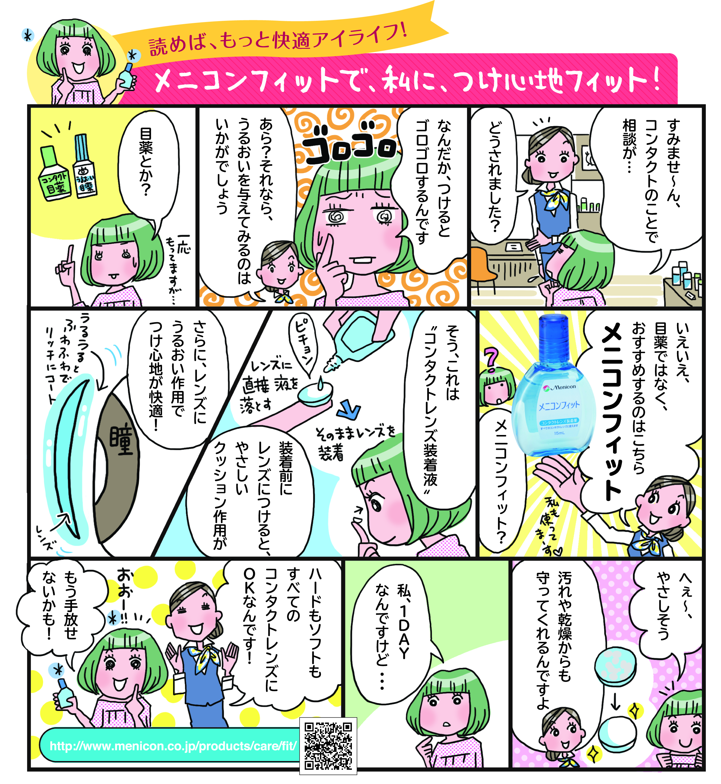 P7_8_manga.jpg