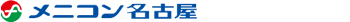 コンタクトレンズのメニコン直営店 メニコン名古屋