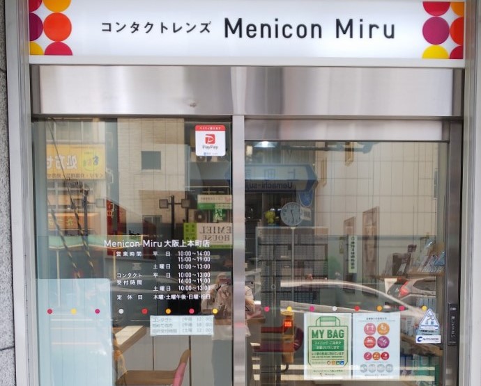 店舗外観