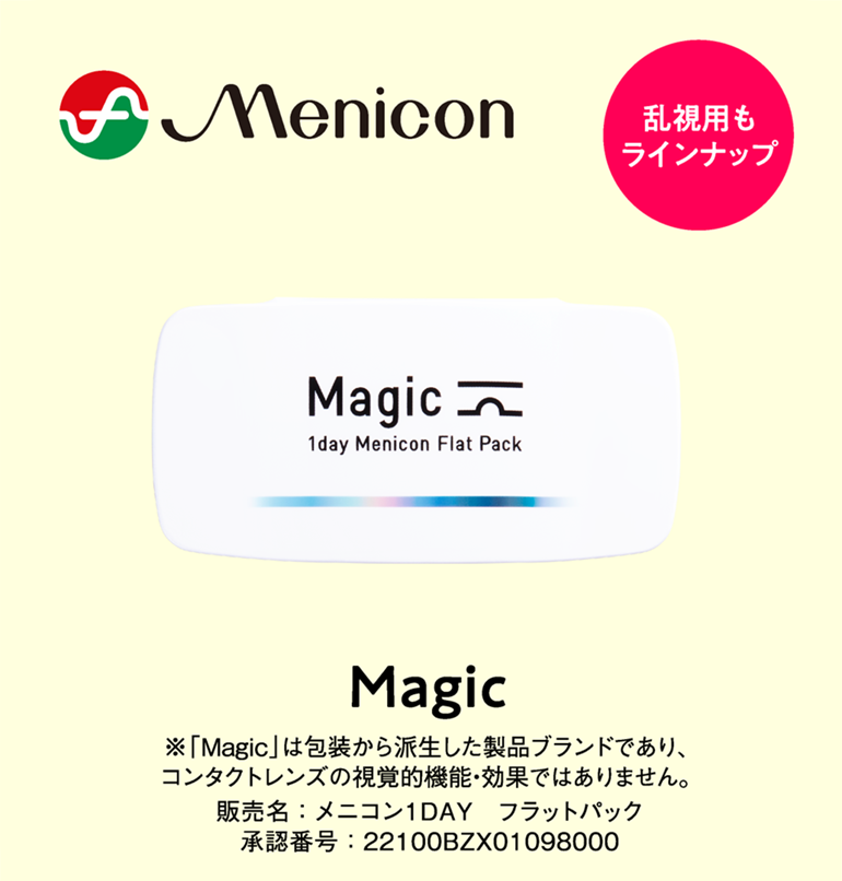 Menicon Magic