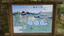 成田山公園