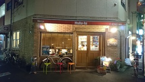 フルル店舗写真8.JPG