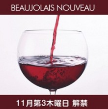 beaujolais_nouveau