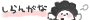関西弁~1