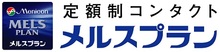 メルスプランロゴ（マーク、文字）.jpgのサムネイル画像