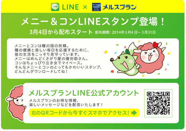 linebanner