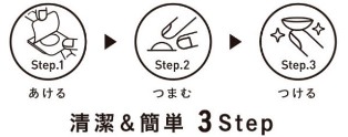 簡単3STEP.jpg