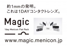 ＭＡＧＩＣ約1㎜の発明.jpg