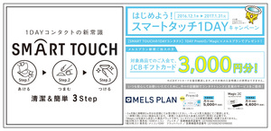 16WI-M10-5.jpgのサムネイル画像