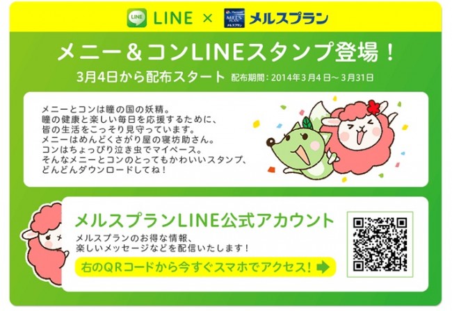 LINEスタンプ開始