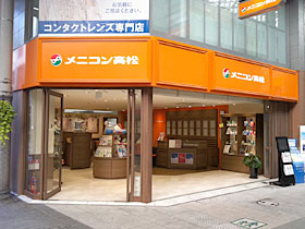 メニコン高松外観