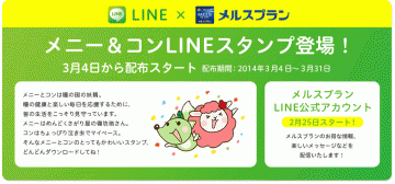 linebanner