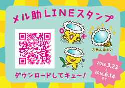 LINE.jpgのサムネイル画像