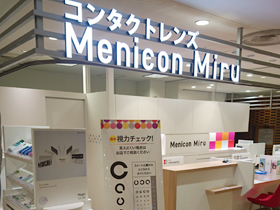 メニコン富山店内