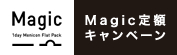 index_btn_magic_cp
