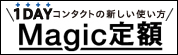 index_btn_magic_cp