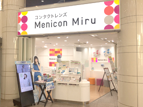 メニコン津田沼店内