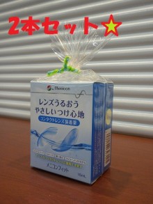 ２本