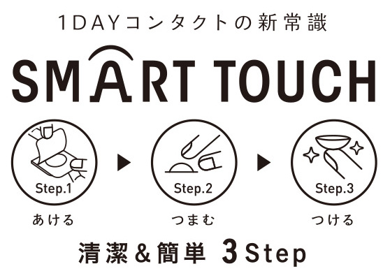 Smart_Touch_umeda.jpg