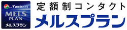 メルスプランロゴ（マーク、文字）.jpgのサムネイル画像