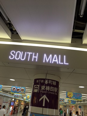 southmall.JPG