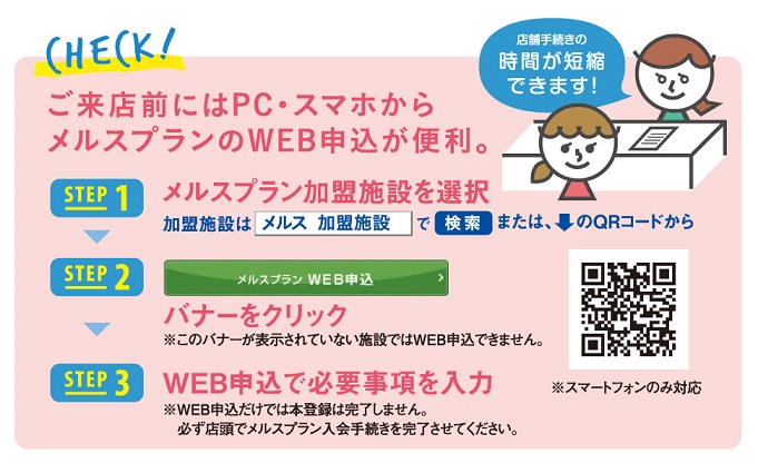 web_mels.jpg