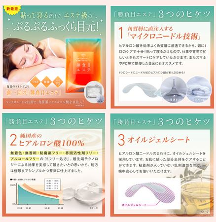 https://www.menicon-shop.jp/aobadai/%E5%8B%9D%E8%B2%A0%E7%9B%AE%E3%82%A8%E3%82%B9%E3%83%86123.JPG