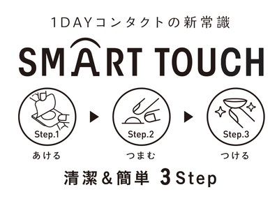 SMART TOUCH.jpgのサムネイル画像