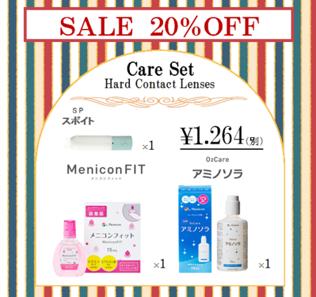 ２周年ハードセット２０％OFF.PNG