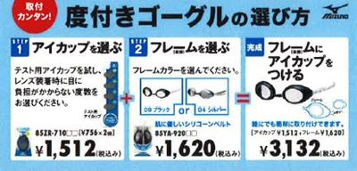 ゴーグル.JPGのサムネイル画像