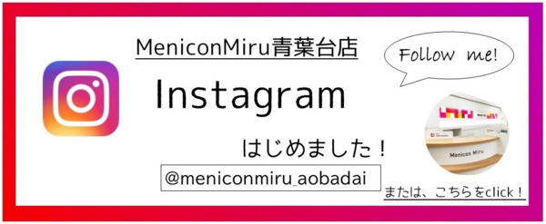 インスタバナー.png