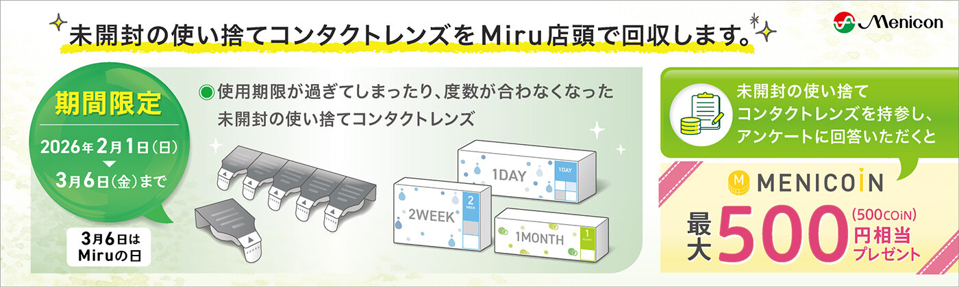 Miruの日CPパーツ (1).jpg