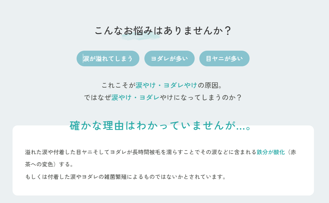 ワンちゃん涙焼け①2025-10-05 151627.png