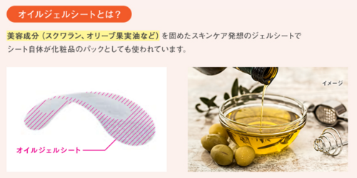 オイルジェルシート.png