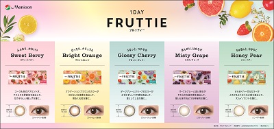 FRUTTIE＿横.jpg