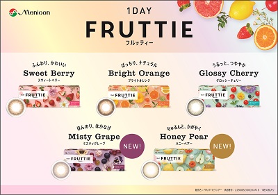 FRUTTIE＿縦（NEW表記あり） ブログ.jpg