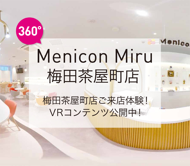 Menicon Miru 梅田茶屋町店 360度ストアナビ