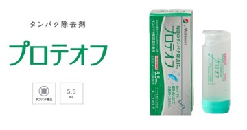 プロテオフとプロージェントの違い｜Menicon Miru 梅田茶屋町店
