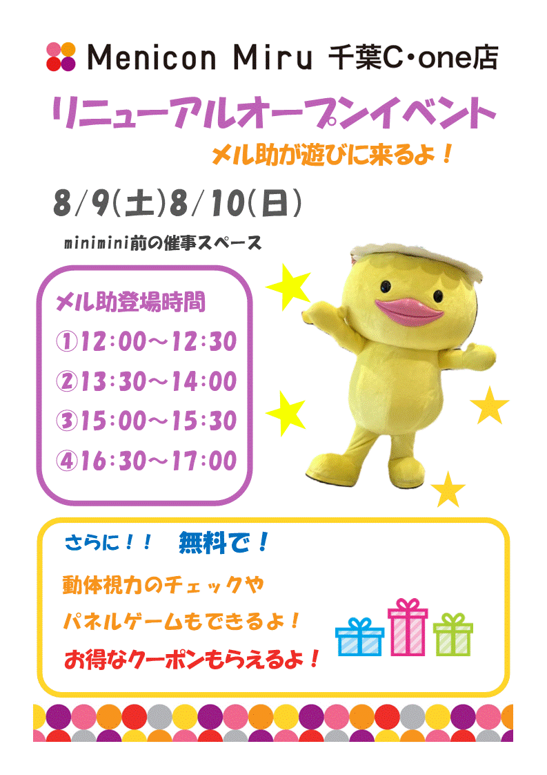 イベントチラシ1.gif