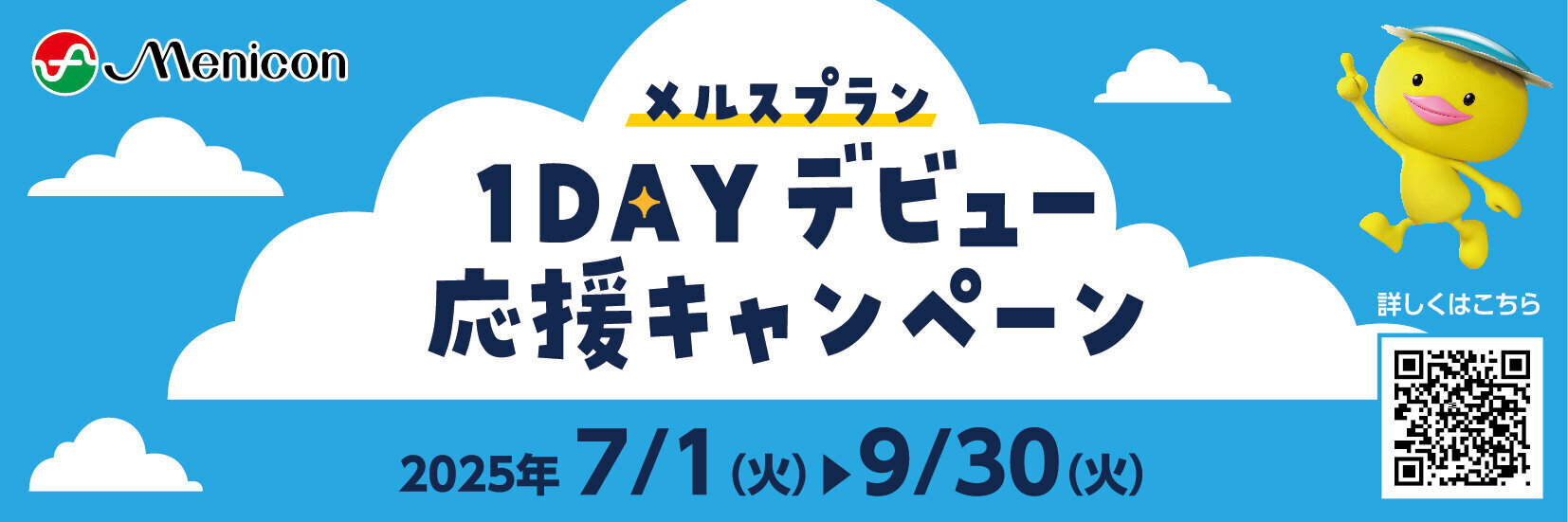 1D キャンペーン.jpg