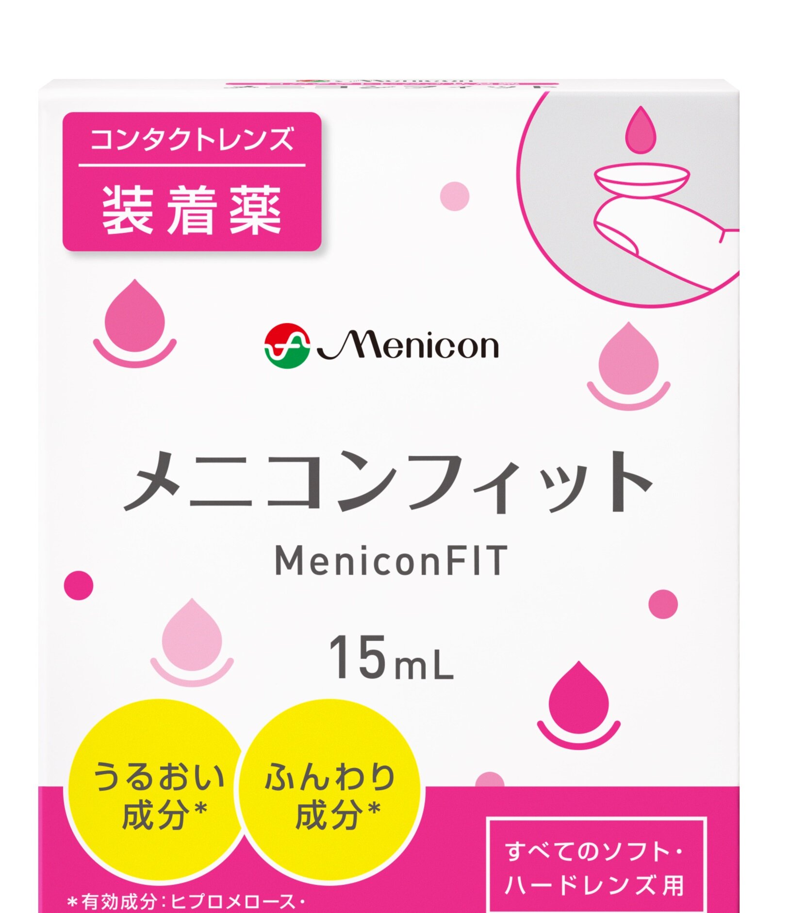 MeniconFIT_正面_2020_03_re01.jpg